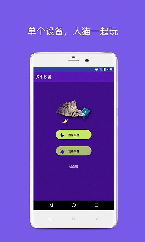 逗猫神器猫语翻译手机版 v14.2 安卓最新版1