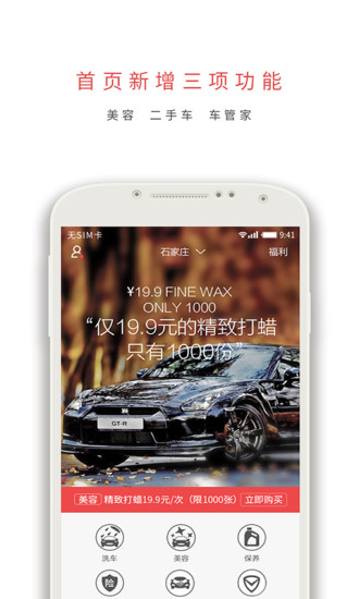 车先生手机版 v3.2.5 安卓最新版3