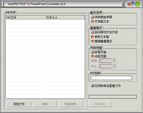 convert ppt to pdf for powerpoint工具 v3.5 免费版0