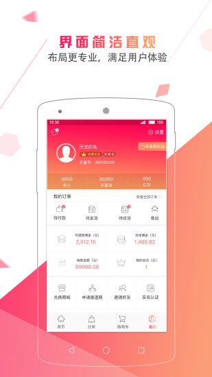 乐富购中国app