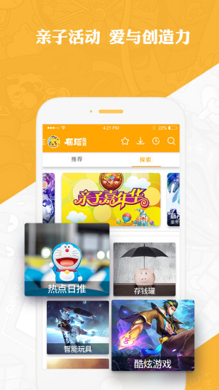 哇趣app 截图1