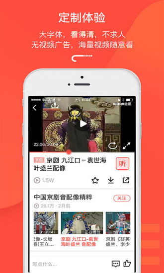 老伴app 截图0