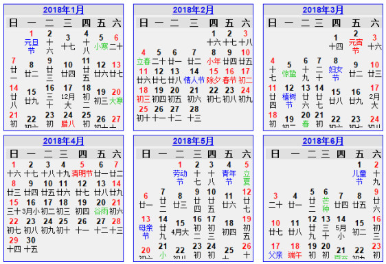 2018高清日历表打印版 绿色版1