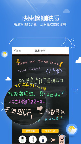 肌秘app 截图3