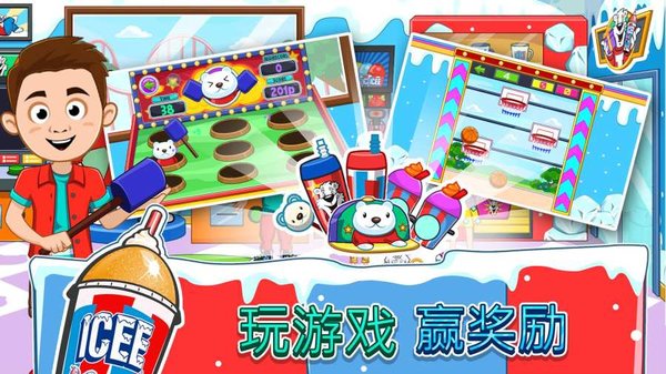 my town icee游乐园游戏 v1.11 安卓免费版1