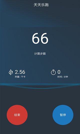 乐跑计步器app v3.4.3 安卓版2