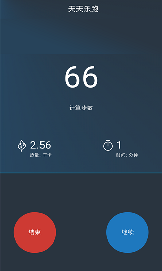 乐跑计步器app v3.4.3 安卓版3
