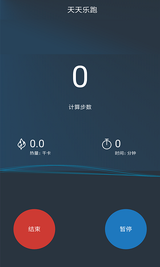 乐跑计步器app v3.4.3 安卓版1