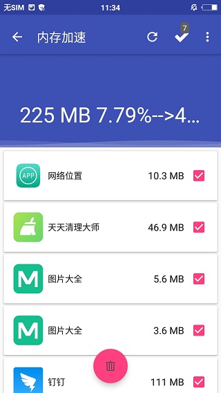 天天清理大师app v3.3 安卓版1