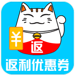 返利優(yōu)惠券聯(lián)盟軟件