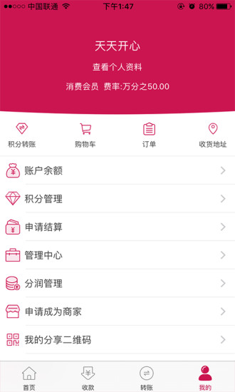 首富宝app