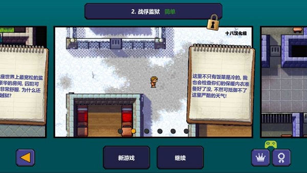 逃脱者无限道具中文版 v1.0.0 安卓版0