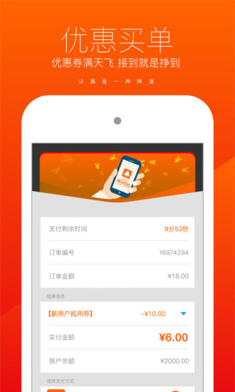 食间到app(eating) v4.1.04 安卓版1