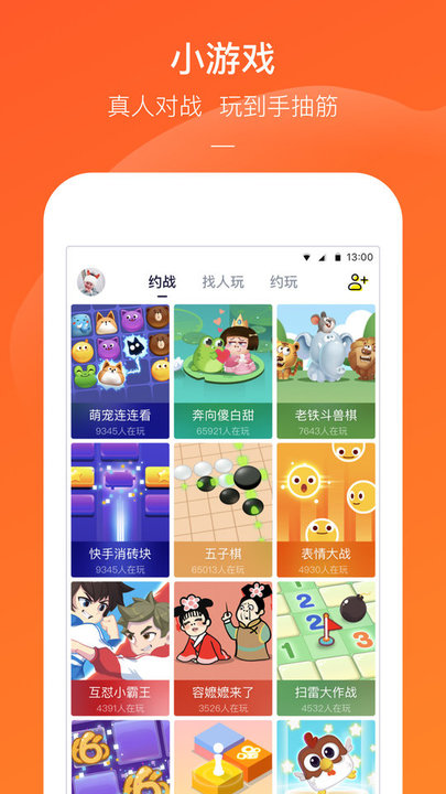 快手小游戏app v3.11.6 安卓官方版 2