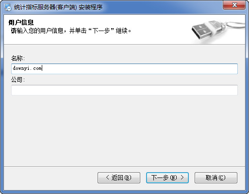 统计指标服务器(企业数据统计专用) v7.0.1.0 中文版1