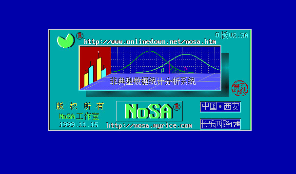 NoSA统计分析软件 v2.30 官方版0