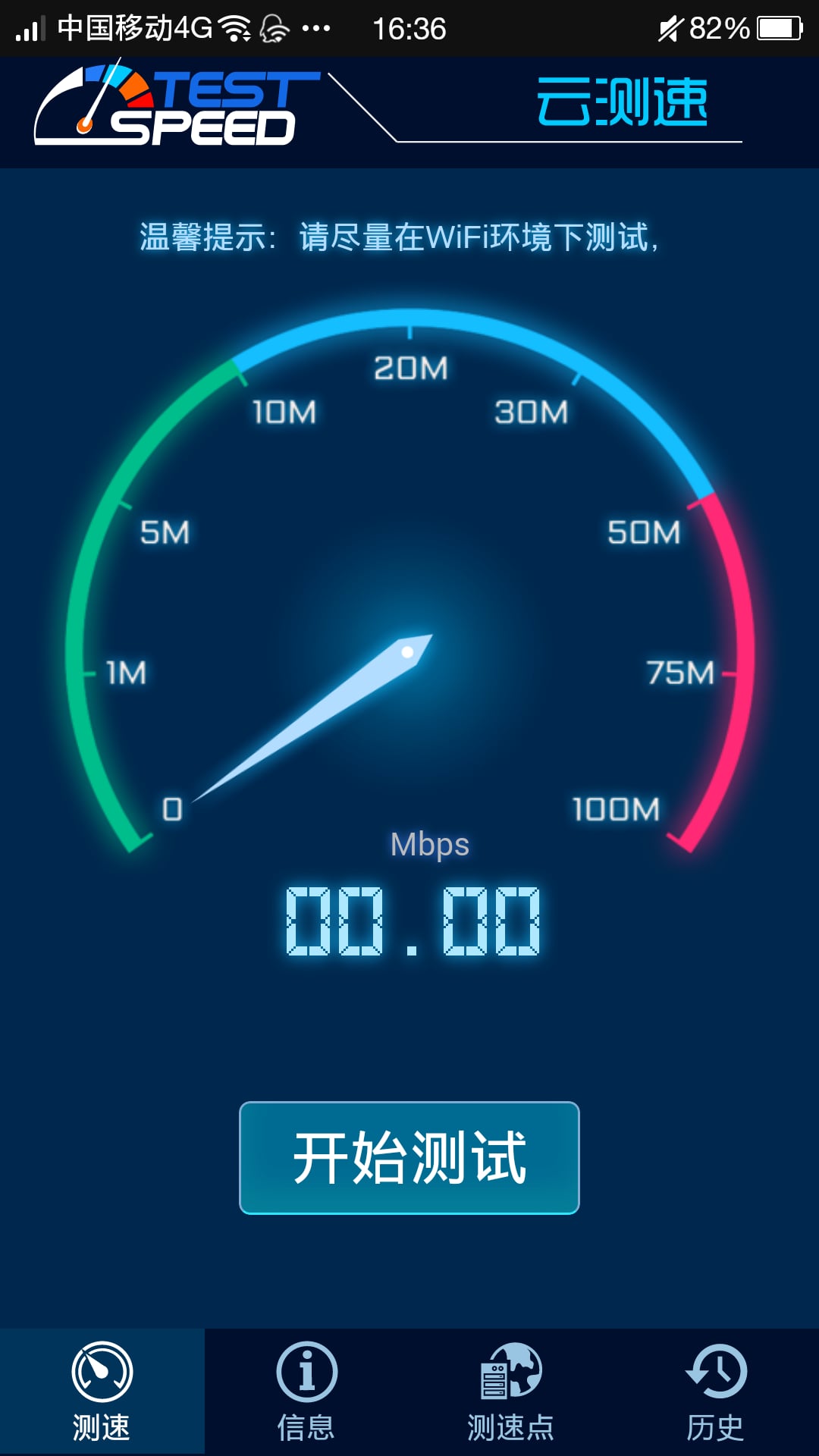 Speedtest测速软件（speedtest在线测速测网速测试） - 搞机Pro网
