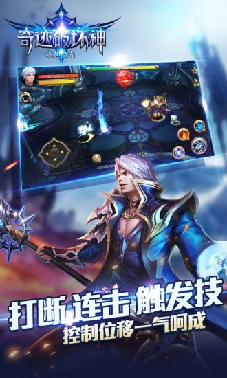 奇跡破壞神手游 v1.22.0.0 安卓版 1