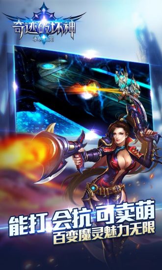 奇跡破壞神手游 v1.22.0.0 安卓版 2