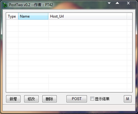 posttwo发帖通用软件 v0.3 绿色版0