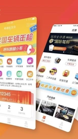 牡丹畅通卡 截图1