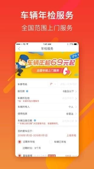 牡丹畅通卡 截图3