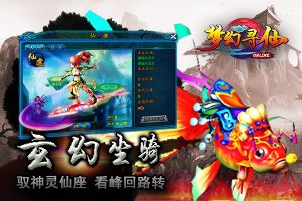 梦幻寻仙bt果盘版 v1.3 安卓官方版1