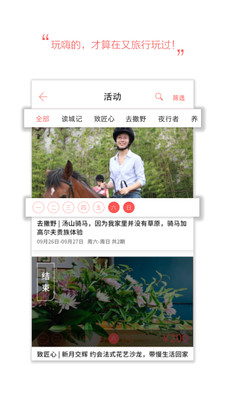 又旅行软件 v1.2.4 安卓版3