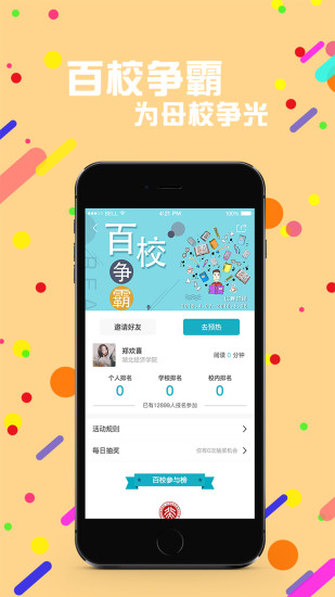 赏阅读书app 截图2