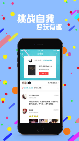 赏阅读书app 截图3