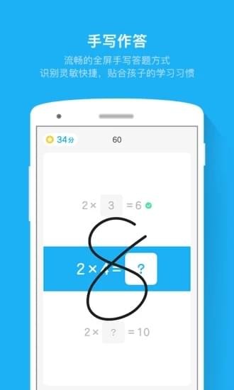 快乐速算软件 v1.0.7 安卓版1