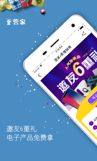 長(zhǎng)松營(yíng)家app v3.5.1 安卓版 1