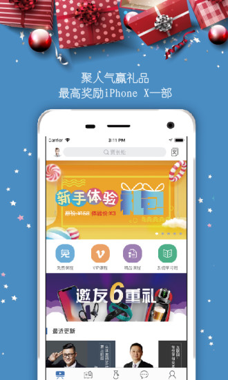 长松营家app v3.5.1 安卓版2