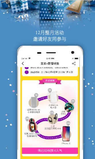 长松营家app v3.5.1 安卓版3