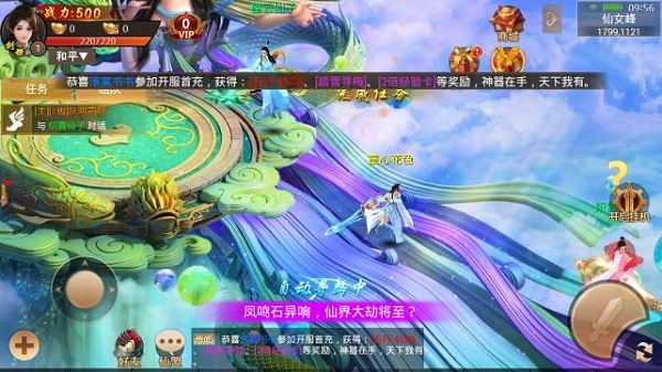 3456玩九转昆仑 v1.0.8 安卓版1