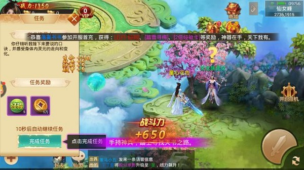 3456玩九转昆仑 v1.0.8 安卓版0