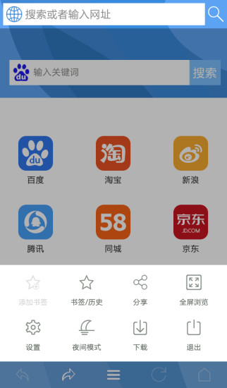 爱尚浏览器app v2.8 安卓版3