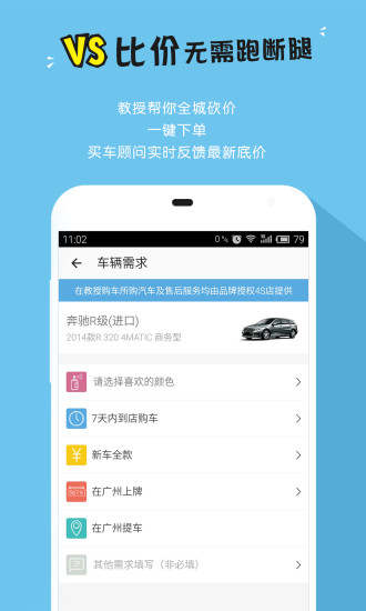 玩车教授手机版 v2.3.27 安卓版1