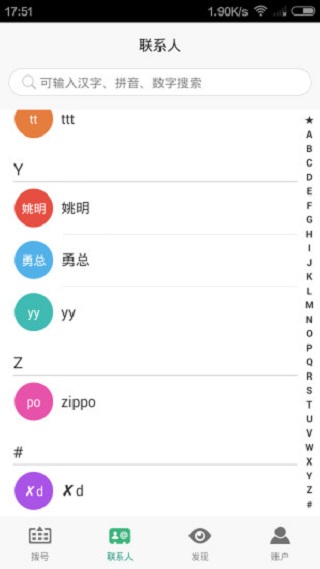 东阿亿信app v8.3.3 安卓版2