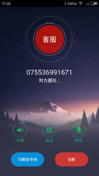 东阿亿信app v8.3.3 安卓版1