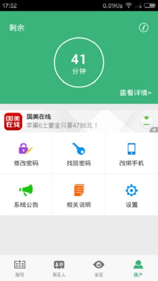 东阿亿信app v8.3.3 安卓版0