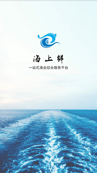 宁波海上鲜app v2.5.6 安卓官方版2
