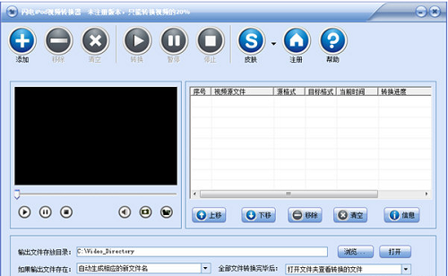 ipod视频转换器 V1.3.6.26 绿色版0
