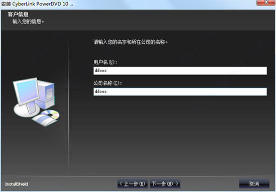 powerdvd 10修改版