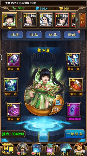 最强弃少手游修改版