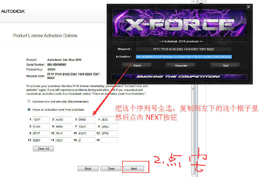 3dmax2016安装步骤4