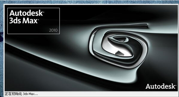 3dmax2010