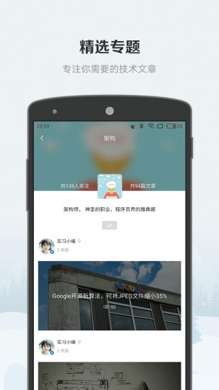 奇点日报app 截图0