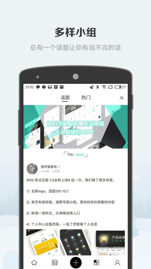 奇点日报app 截图2