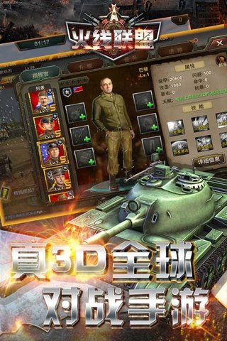 九游火线联盟手机版 v2.0.34 安卓版2